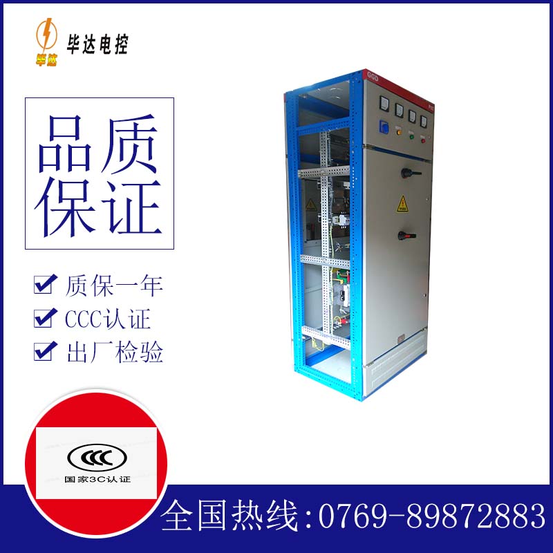 黔南GGD固定式开关柜