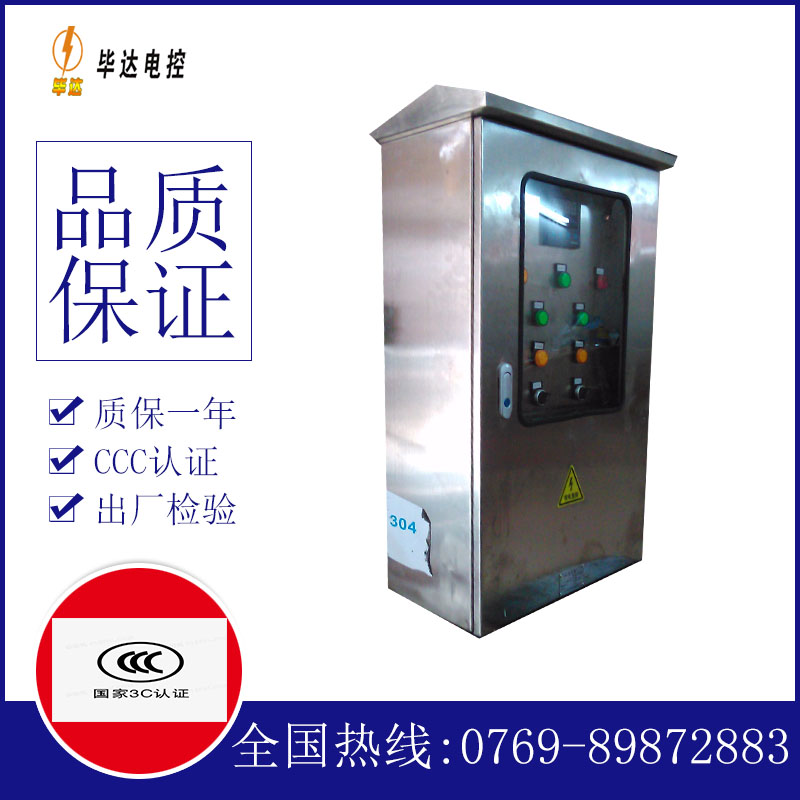 黔南不锈钢配电箱