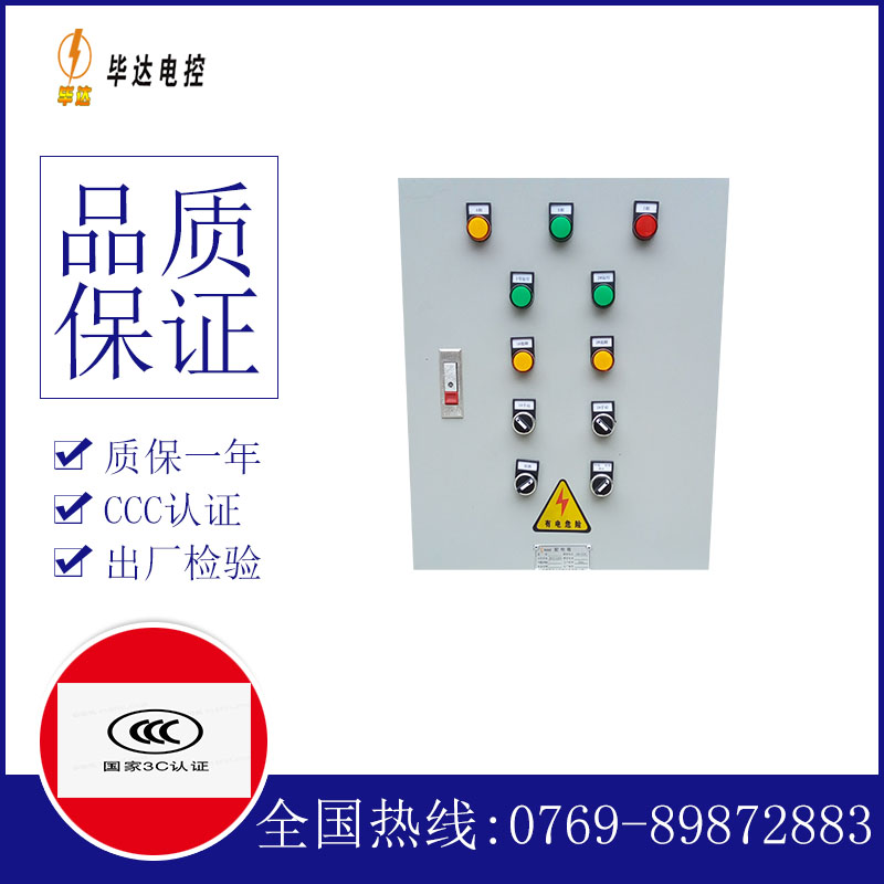 黔南水泵控制箱